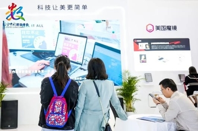 美圖公司亮相數字中國建設峰會，AIGC創新成果引領數字文化創意軟件開發新浪潮